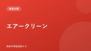 エアークリーン ロゴ
