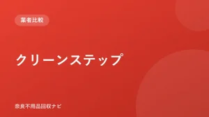 クリーンステップ ロゴ