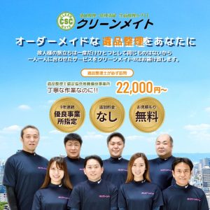 クリーンメイト ロゴ