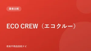 ECO CREW（エコクルー） ロゴ