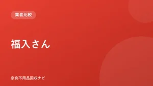 福入さん ロゴ