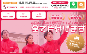 福家 ロゴ