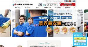 不用品回収ゼロ ロゴ