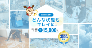 ゴミ屋敷専門パートナーズ ロゴ