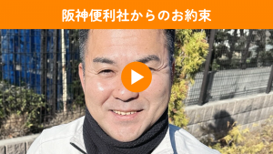 阪神便利社 ロゴ