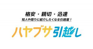 ハヤブサエコサポート ロゴ
