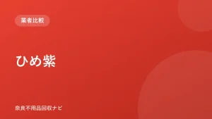 ひめ紫 ロゴ