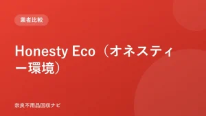 Honesty Eco（オネスティー環境） ロゴ