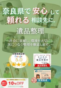 遺品整理グリーン ロゴ