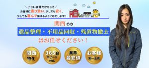井上商事 ロゴ