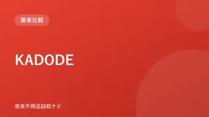 KADODE ロゴ
