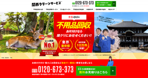 関西クリーンサービス ロゴ