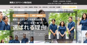 関西エコクリーン ロゴ