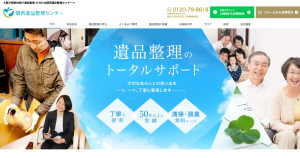 関西遺品整理センター ロゴ
