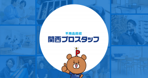関西プロスタッフ ロゴ