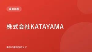 株式会社KATAYAMA ロゴ
