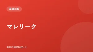 マレリーク ロゴ
