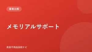 メモリアルサポート ロゴ
