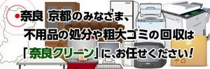 奈良クリーン ロゴ
