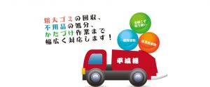 株式会社平城掃 ロゴ