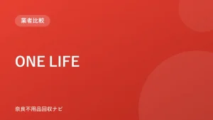 ONE LIFE ロゴ