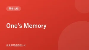 One’s Memory ロゴ