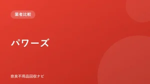 パワーズ ロゴ