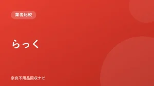 らっく ロゴ