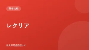 レクリア ロゴ