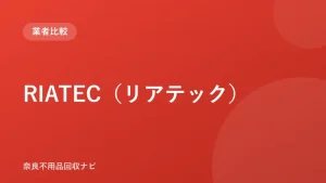 RIATEC（リアテック） ロゴ
