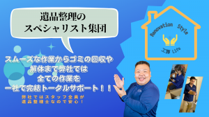 リノベーションスタイル工房ライフ ロゴ