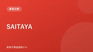 SAITAYA ロゴ