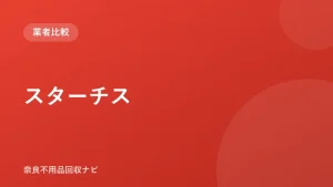スターチス ロゴ