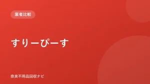 すりーぴーす ロゴ